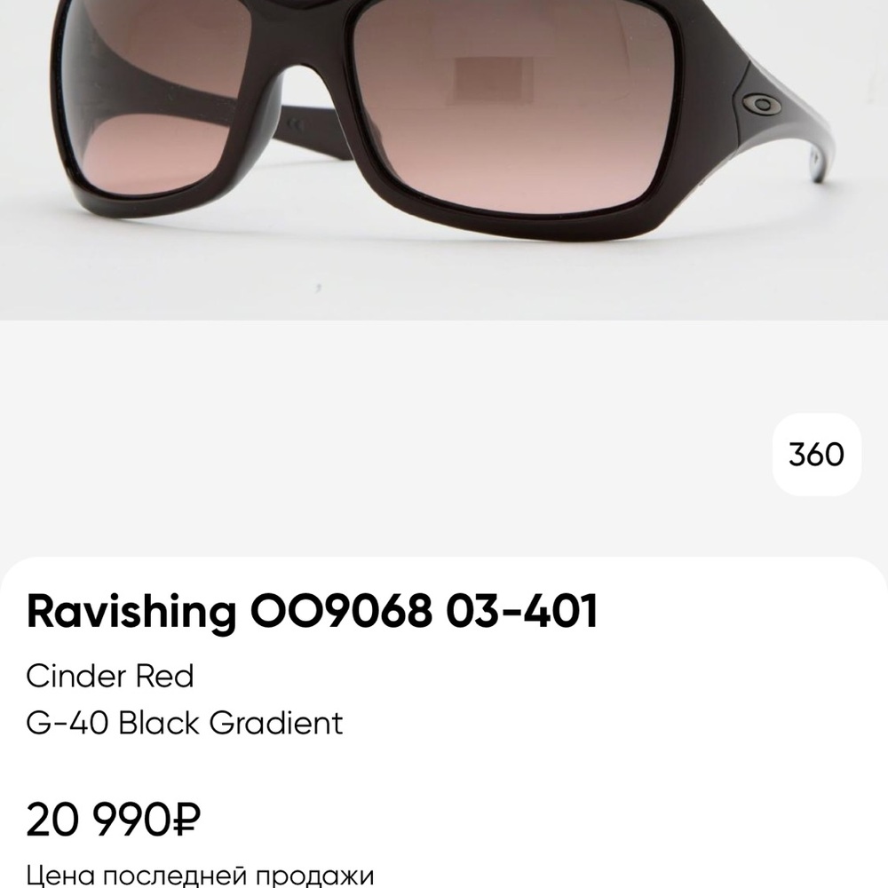 Oakley Cinder Red and Black Gradient Sunglasses